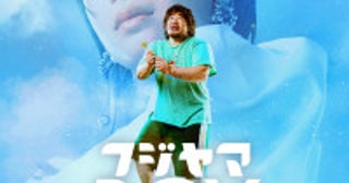 一ノ瀬ワタル主演・Netflix『フジヤマBOY』来年1月世界独占配信広瀬すずがトップアイドル役