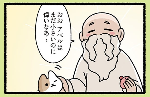 【カインとアベルなねこ】「小さいのに偉いなあ」弟猫をちやほやし、兄猫がそっぽを向いた話