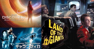 豪華SF特集！『スタートレック ディスカバリー』『宇宙空母ギャラクティカ』『巨人の惑星』放送決定