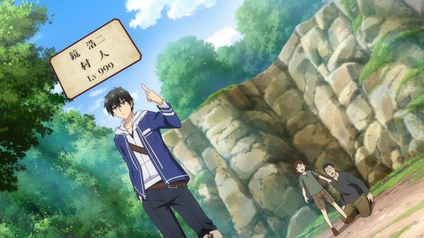 ＜LV999の村人＞“最弱”村人、魔族の少女と勇者に出会う第1話あらすじ公開…OA直後に藍月なくる＆棗いつきとの同時視聴会も開催