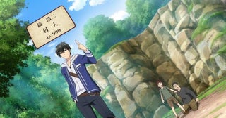 ＜LV999の村人＞“最弱”村人、魔族の少女と勇者に出会う第1話あらすじ公開…OA直後に藍月なくる＆棗いつきとの同時視聴会も開催