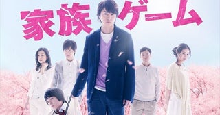 櫻井翔“吉本荒野”、第4話にしてタイトル回収に視聴者「震えた…！」真意の見えない主人公に震撼＜家族ゲーム＞