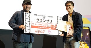 安田淳一監督、岩井澤健治監督らが次代の才能を鼓舞！ 第19回TOHOシネマズ学生映画祭開催