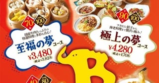 【埼玉県吉川市】肉中華BAKUが3種類の「夢」食べ放題コースをスタート！お得なXmasキャンペーンも
