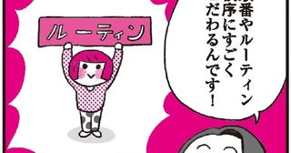 夜寝ないで遊びたがる子どもに、次の行動が予想できる「ルーティン」