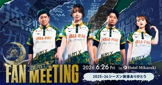 「BEAST X」メンバーとトークを楽しむ“だけ”じゃない対局もできるファンミーティング開催決定