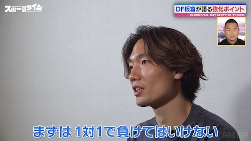  サッカー日本代表・板倉滉選手がW杯で対戦したい国は？ 