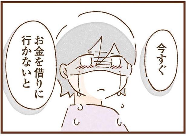 「金を借りてこい」施設に避難した娘に電話で無心を続ける親。虐待されて育った子の気持ちは…／私の人生を食べる母（13）