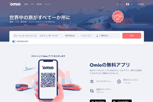 オミオ、グラナイト・インテグラルから1,000万米ドルを調達