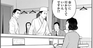 「生きているうちに会いに行ってください」火事で妻を亡くした男性の言葉／星のさいごメシ2（13）