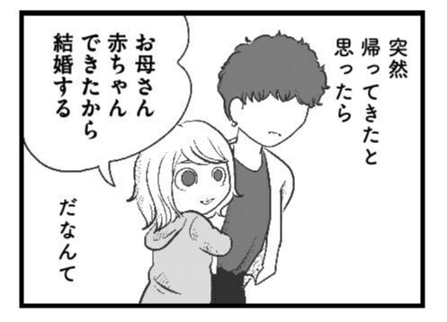 教師の娘が高校中退してデキ婚。「大切に厳しく育てたつもりだったのに…」「虐待されてた」音信不通の子を探す親の言葉、信じていいの？