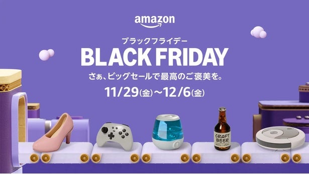 【会員以外】Amazonブラックフライデーはプライム会員じゃないと参加不可？ プライムデーはプライム会員だけ？