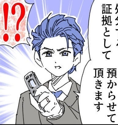 夫を便利くん扱いし仕事を押し付けた後輩女の末路