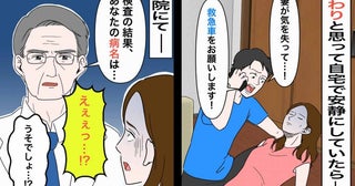 「検査の結果は…」ただのつわりと思い吐き気を放置した私→救急搬送され、20日間も入院することに？