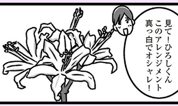 風邪をひいた嫁に届いた大量の花。その中でひと際きれいな花の送り主は？
