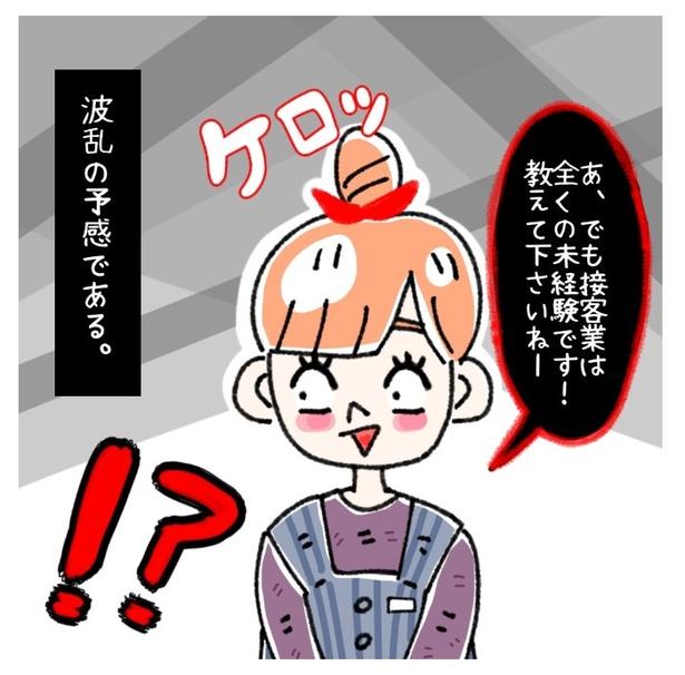 「定時帰りいいよね」接客未経験の派遣に嫌味→我慢の限界を迎えた派遣の“反撃”にスカッとする【作者に聞く】