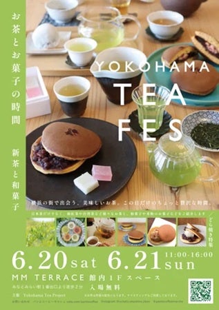 【神奈川県横浜市】「YOKOHAMA TEA FES お茶とお菓子の時間《新茶と和菓子》」が開催！どら焼き特集も