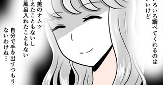 「情弱だから俺がいて良かったね」結婚前から夫は上から目線だったけれど…子育てをしない上に妻を見下す夫との結婚生活の末路