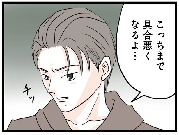 「なんとかならない？」つわりで苦しむ妻に舌打ち。妊娠後、優しかった彼の態度が急変／結婚したらゴミでした（2）