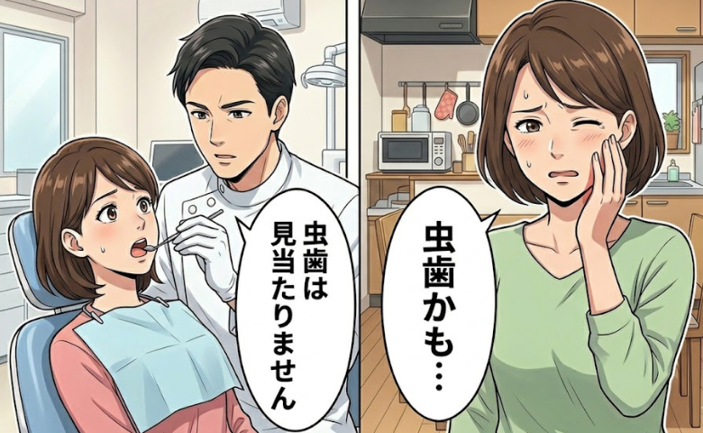 「どちらで抜いたのですか？」親知らず抜歯から10年後、右奥歯の痛みを診た歯科医が告げたこと