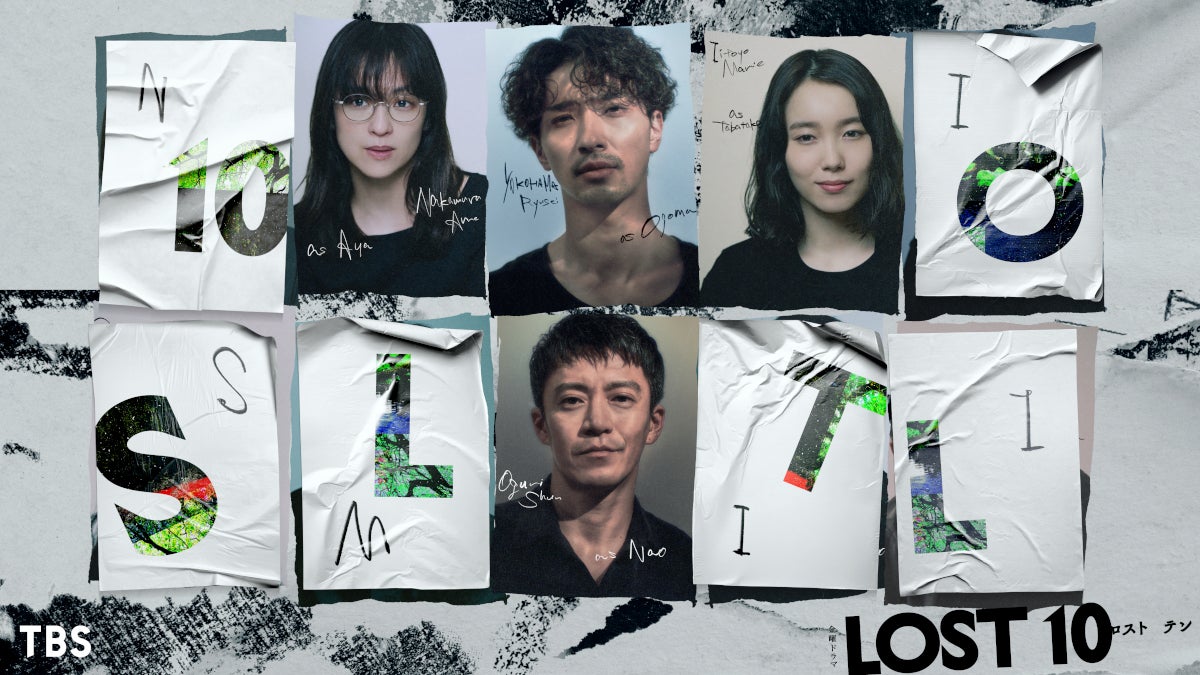 中村アン＆飯豊まりえが山岳事故の遭難者に 横浜流星主演ドラマ「LOST10」新キャスト発表