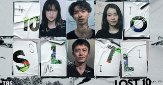中村アン＆飯豊まりえが山岳事故の遭難者に 横浜流星主演ドラマ「LOST10」新キャスト発表