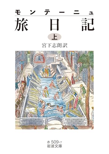 心身の解放求め流浪した己の記録
