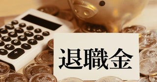 3月末で「定年退職」を迎え、「1000万円」の退職金を受け取りました。「定期預金」より「資産運用」にまわすべきでしょうか？