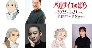 【ベルサイユのばら】追加キャストに落合福嗣・銀河万丈・田中真弓！