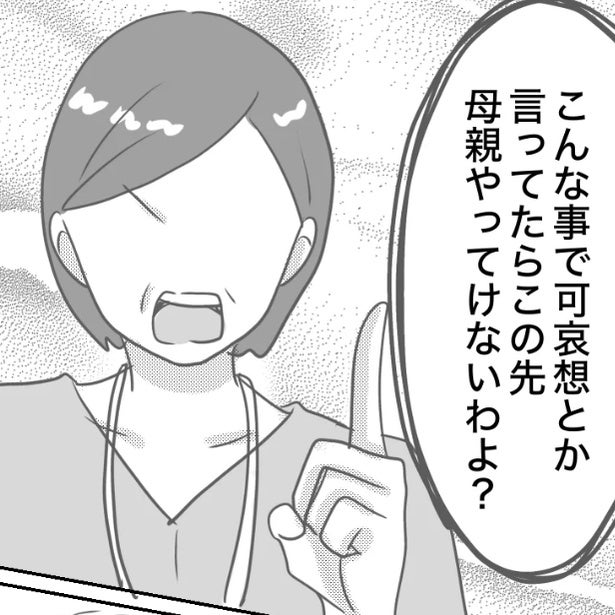 【実話】赤ちゃんの足を叩いて無理やり起こす助産師!?時代遅れのやり方にブチ切れる母親【作者に聞く】