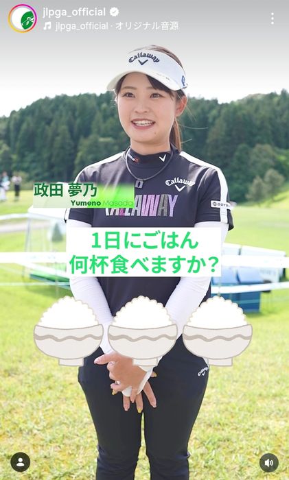 女子プロたちはご飯が大好き 「はい、大盛で食べています」「からあげがあれば3杯目も行けると思います」と食欲旺盛！
