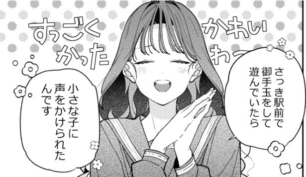 【漫画】余命数カ月のおばあさんが、令和の現代で恋をするため“可憐な少女の姿”に変身…「初めっから心奪われた」の声