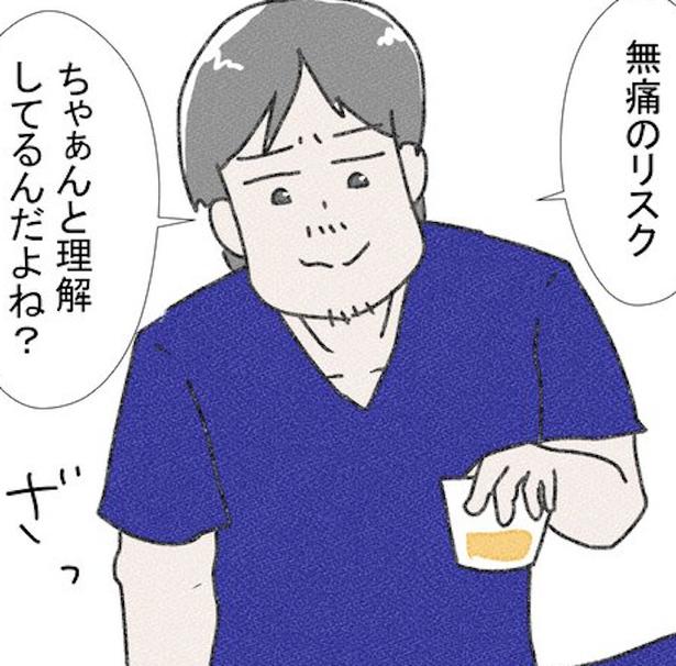 朝4時に破水し、軽い出血も。急いで夫を起こすが「飲酒したので運転できん…」／なかじょんさん傑作選