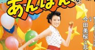 朝ドラ『あんぱん』実在のモデル、やなせたかしさんとは再婚！ドラマと違う“なれそめ”とは