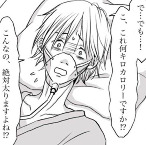 「体重が減れば正義、増えれば悪」点滴のカロリーすら拒絶する摂食障害患者の歪んだ強迫観念【作者に聞く】