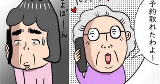 「私の予定は無視…」義母の一方的な休日計画に言えぬ本音と不満＜熟年夫婦ライフ＞