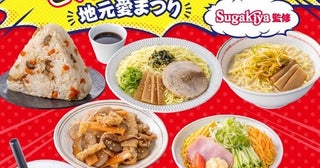 東海3県限定「スガキヤ×セブンイレブン 地元愛まつり」開催！ラーメン・五目ごはん・クリームぜんざいなどコラボ商品9品が登場