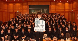 松坂桃李が令和の高校生の元へサプライズ訪問“教師”として金言を授ける「“謙虚さ”だけは忘れないで」＜御上先生＞