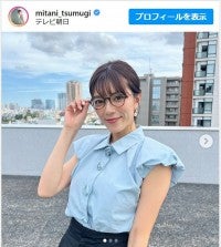 三谷紬アナ、知的なメガネ姿に反響「めっちゃチャーミング」「可愛らし過ぎます」