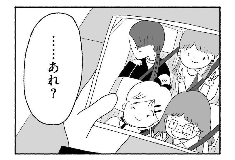 「娘の隣に座っているのは誰ですか？」遠足のバス写真に胸がざわつく担任はいじめじゃないと言ったけれど…？