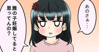 妻が妊娠中でも手料理が食べたい！ 夫の願いに妻の反応は？【飯飯飯飯うっせーわ！ Vol.3】