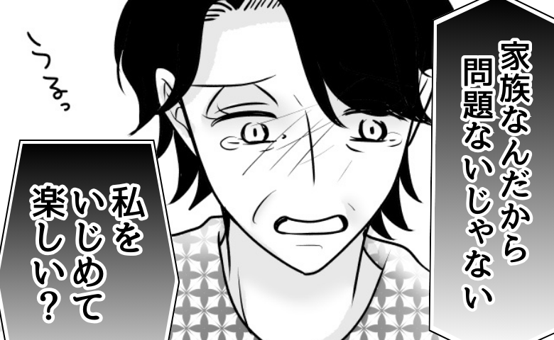 「私をいじめて楽しい？」調味料を舐める義母→責められ被害者モード…家族を脅かす非常識な行動とは？