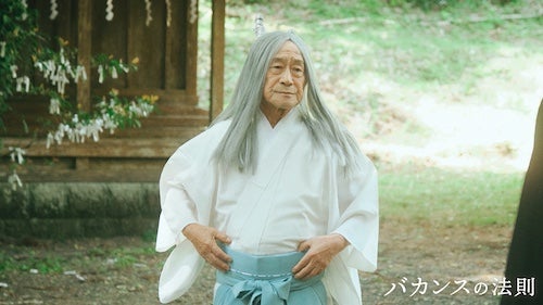  バカンスの法則…武田鉄矢が物語の命運を握る龍神様役で出演 