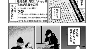 夜逃げを機に、新しい人生をはじめる36歳男性。「また進めなくなったら…」と不安な彼に、女社長がかけた一言がしびれる／夜逃げ屋日記