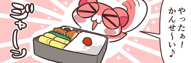 お弁当を作った“モモンガ”を待っていたのは…かわいくも不憫なエピソードに「誰も悪くないね」の声【漫画】
