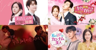  ABEMAで韓国ラブロマンス特集…話題作を期間限定無料配信 