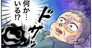 「足元に何かが…」就寝中に感じた不気味な違和感。右腕に残る生々しい感触の真相は【体験談】