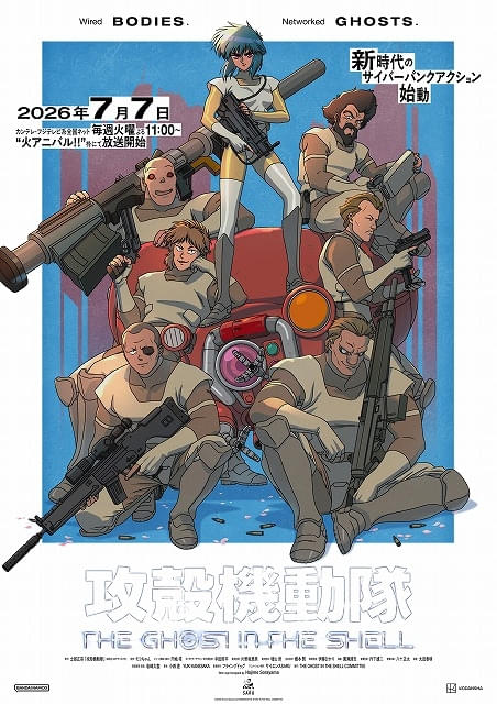 「攻殻機動隊 THE GHOST IN THE SHELL」EDテーマは常田大希の「MILLENNIUM PARADE」が担当PV第4弾公開