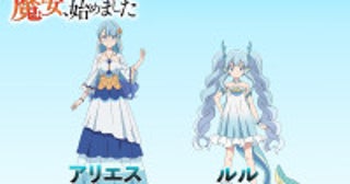 アニメ『世界最強の魔女、始めました』10.7放送スタート花澤香菜＆長縄まりあの出演決定