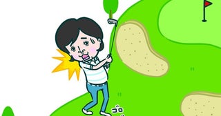 ボールがトップして「野口ゴロー」会話に詰まったらクスッと笑える“ゴルフギャグ”で乗り切ろう！